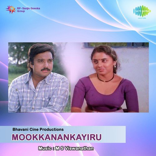 Mei Silirkkuthu - P. Susheela