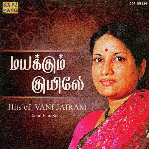 Veeru Idam Thedi - Various Artists