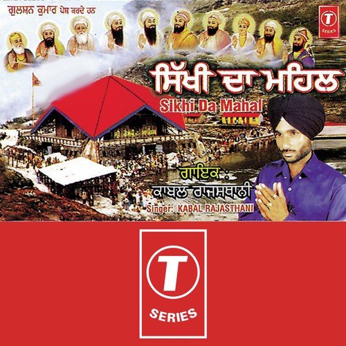Jhutheyaan Di Tor - Kabal Rajasthani