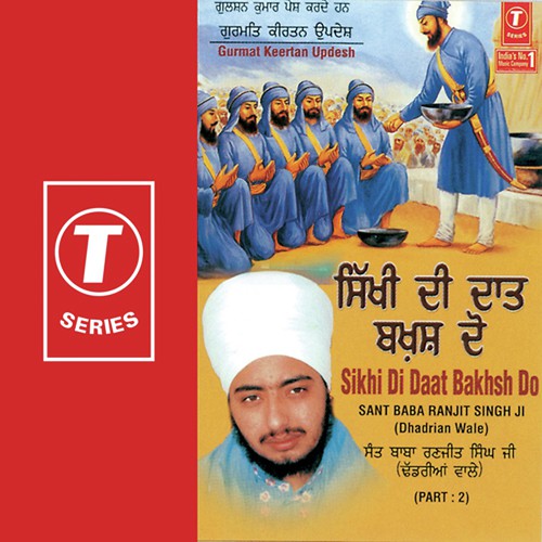Sikhi Di Daat Bakhsh Do (Vyakhya Sahit) (Part 2) - Sant Baba Ranjit Singh Ji (Dhadrian Wale)