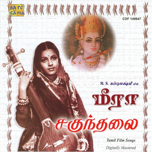 Premayil - Various Artists