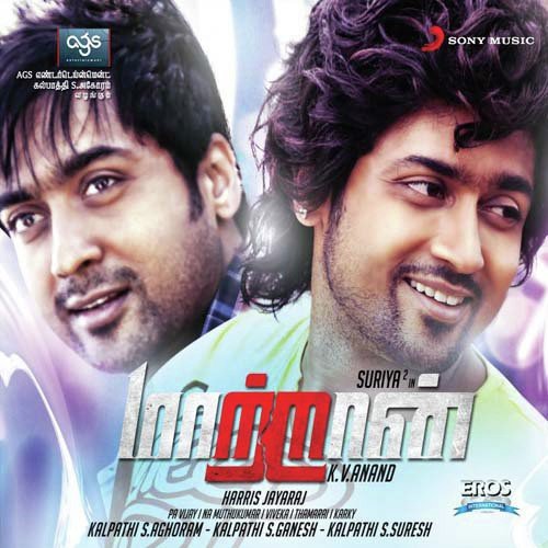 Rettai Kathirae - Harris Jayaraj