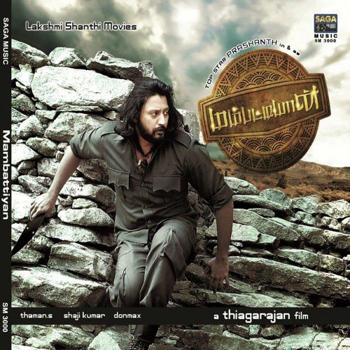 Kattu Vazhi Remix - Various Artists