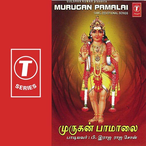 Kanaga Mani - P. Raja Raja Cholan, Kanmaniraja