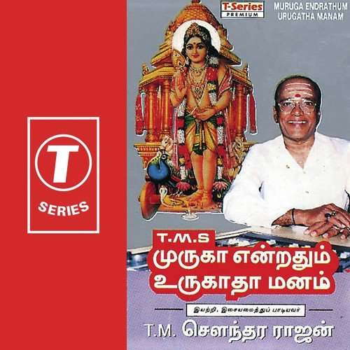 Otti Varum Katru - T.M. Soundararajan