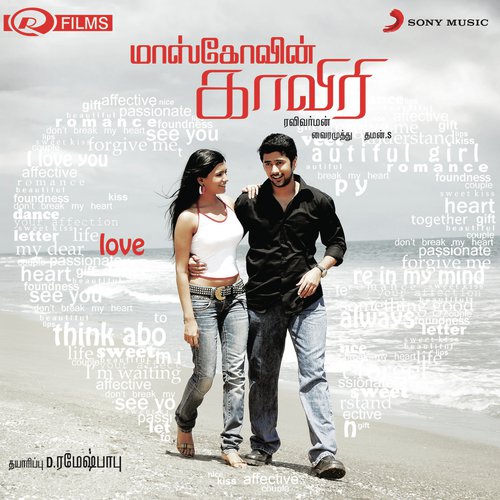 Aanum Pennum - Thaman S