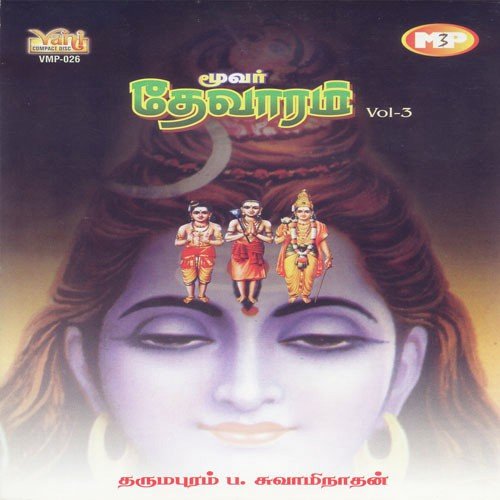 Thiruvanaikka Vaanaikkavil Venmadhi - Dharmapuram P. Swaminathan, Traditional