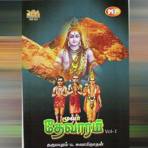Thiruerumbiyur Panniya Thamizhuriyen - Dharmapuram P. Swaminathan, Traditional