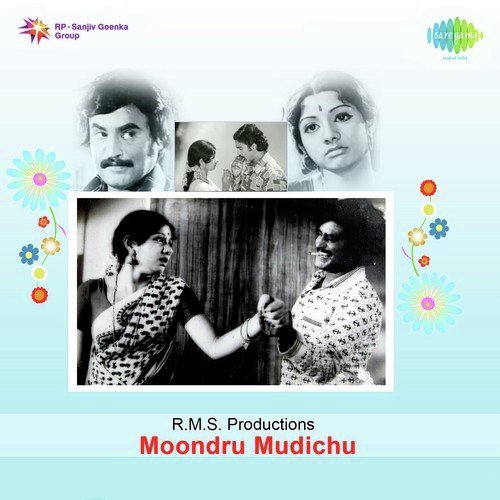 Aadivelli - M. S. Viswanathan