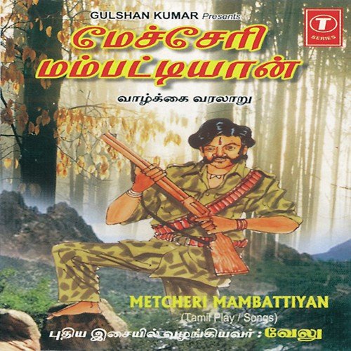 Metcheri Mambattiyan (Tamil Play  Songs) - Velu, Bhushan Dua