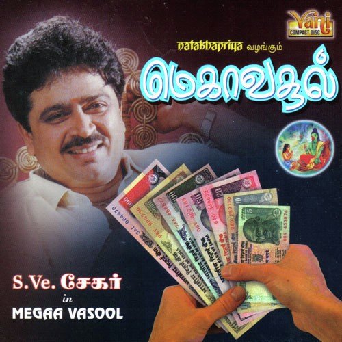 Megaa Vasool Part   02 - S.Ve. Shekher, Poovai Murali