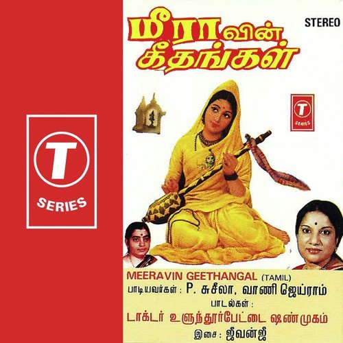 Thogai Mayele - Jeevan Ji