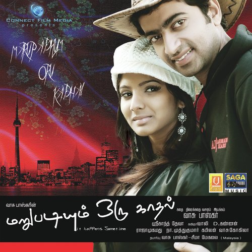 Marupdaiyum Oru Kadhaal - Srikant Deva