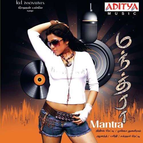 Vena Veena - Anand