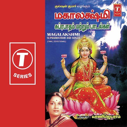 Ambigai Saraswathi - Vani Jayaram, L. Krishnan