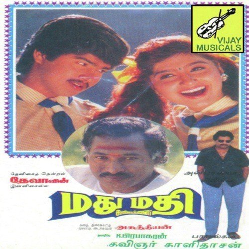 Vala Veesamma Vala Veesu - Deva