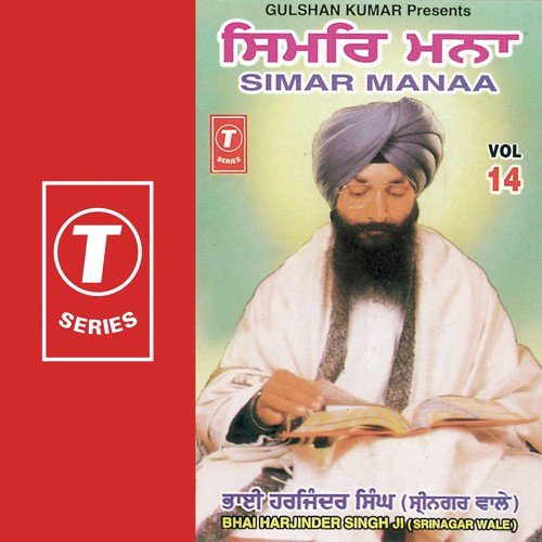 Gavho Sachchi Baani - Bhai Harjinder Singh Ji (Srinagar Wale)