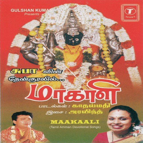 Sittirai Masathule - Shubha Joshi, Bhushan Dua