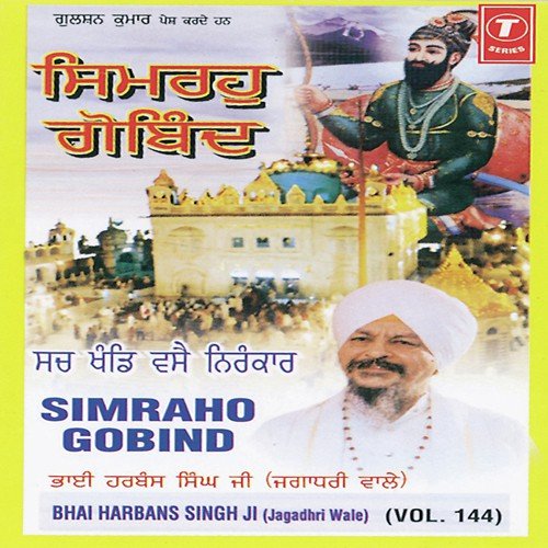 Sach Khand Vasei Nirankar (Vyakhya Sahit) - Bhai Harbans Singh Ji-Jagadhari Wale