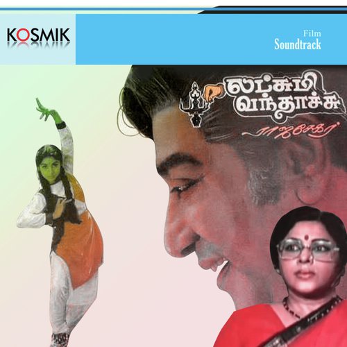 Yellorum Thedum Sudanthiram - Ravindran