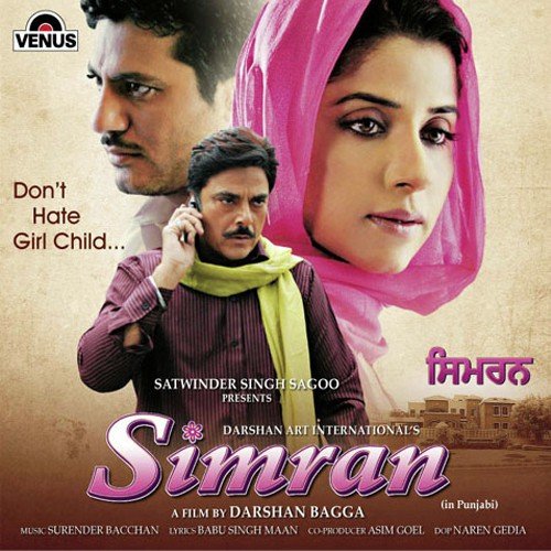 Mere Tol Ve Aa Baija - Surender Bacchan