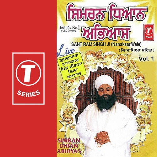 Simran Dhian Abhiyas (V S) - Sant Baba Ram Singh Ji-Singhra Kamal Wale