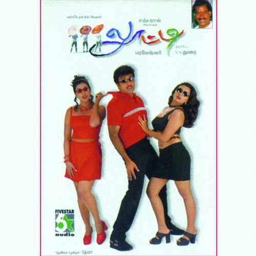 Chillunu Kaaththu Veesudaiya - Mano, Swarnalatha, Mano