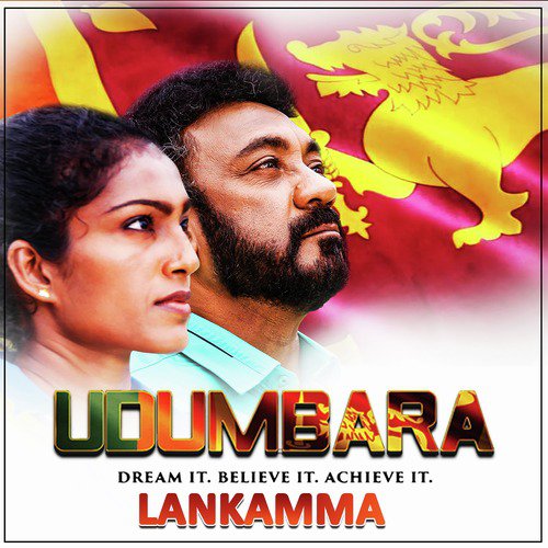 Lankamma - Haricharan, Chinmayi Sripada
