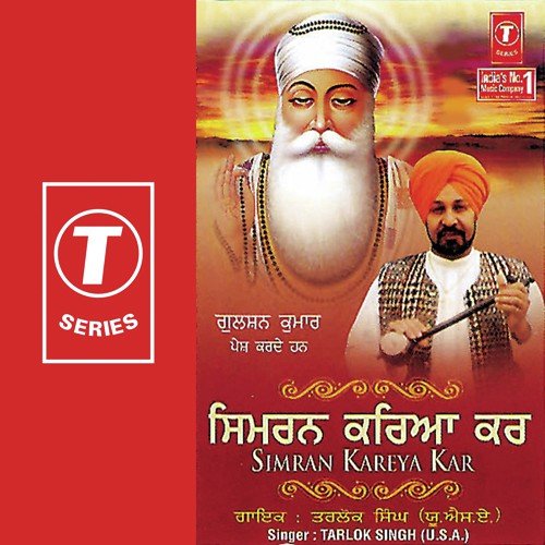 Mangne Puttra De - Tarlok Singh-U.S.A, Sonu Singh