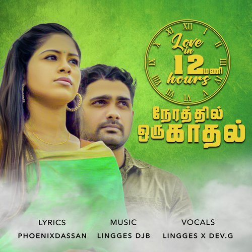 Love In 12 Hours - Lingges, Dev.G