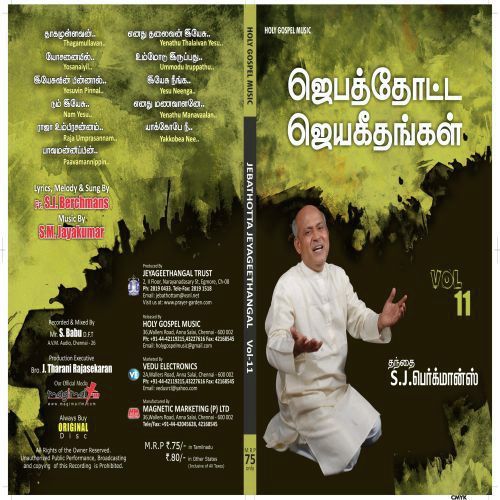 Yesu Neenga Irukkaiyile - Sultaan, OG Ghuman