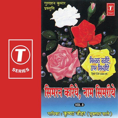 Mainu Hor Na Kuj Vi Bhave - Krishna Johar