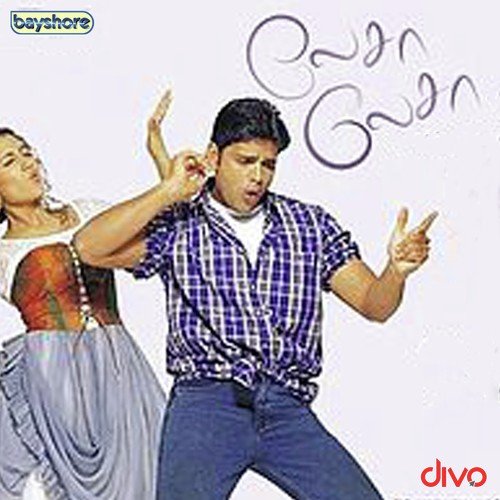 Mudhal Mudhalai - Harris Jayaraj