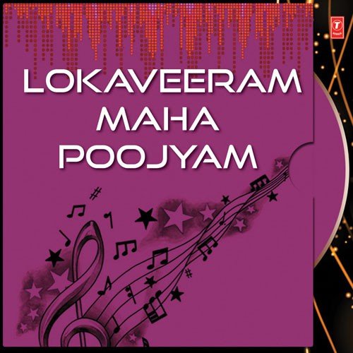 Lokaveeram Mahapoojyam - S. P. Balasubrahmanyam, Madhu Balakrishnan