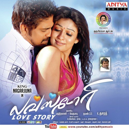 Adiye Minsaaram - Thaman S
