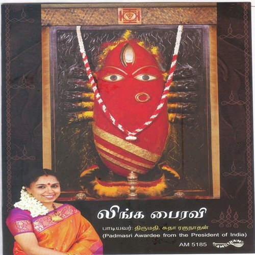 Bhairavi Lingabhairavi - Various Artists