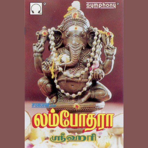 Arugampullil - Srihari