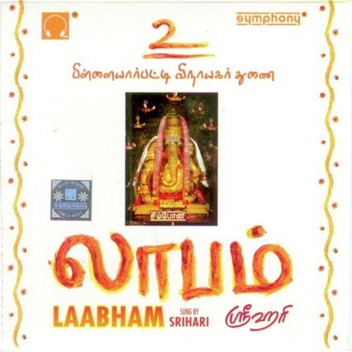 Karpaga Kalirae Part 1 - Srihari