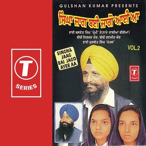 Singha Jaag Bai Jago Ayee Aa - Bibi Nirmal Kaur, Bibi Ranjeet Kaur, Bibi Kulwant Singh Komal, K.S. Narula