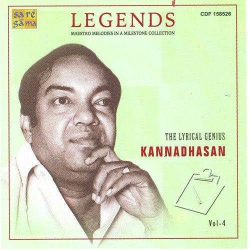 Oru Naal Pothuma - Various Artists