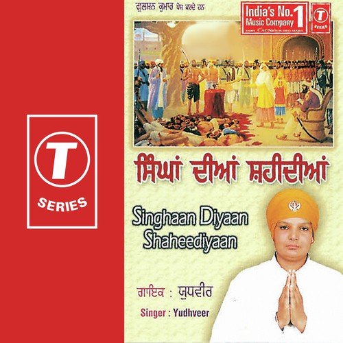 Satgur Ji Sangat Te - Yudhveer Manak, A. Akbar