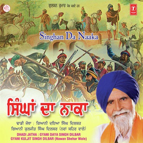 Chithi Bota Singh Ne - Gyani Daya Singh Dilbar, Bhushan Dua