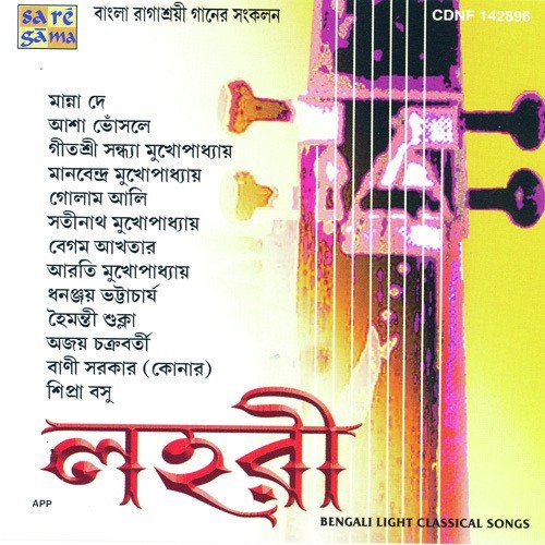 Ekhano Sarengita Bajchhe - Various Artists