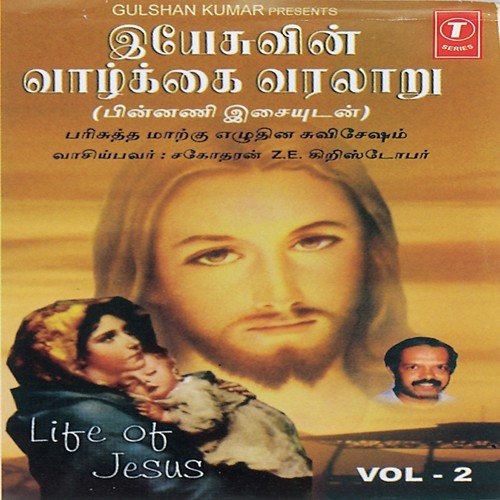 Life Of Jesus   Vol.2 - Bhushan Dua