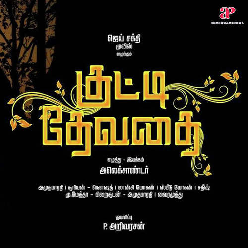 Kannammaa Kannamma - Diwakar