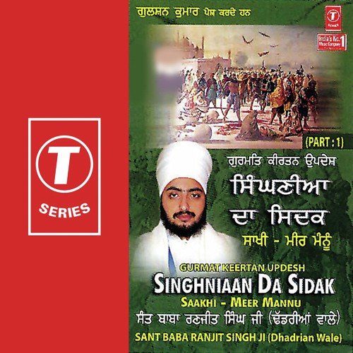 Singhniaan Da Sidak - Sant Baba Ranjit Singh Ji (Dhadrian Wale)