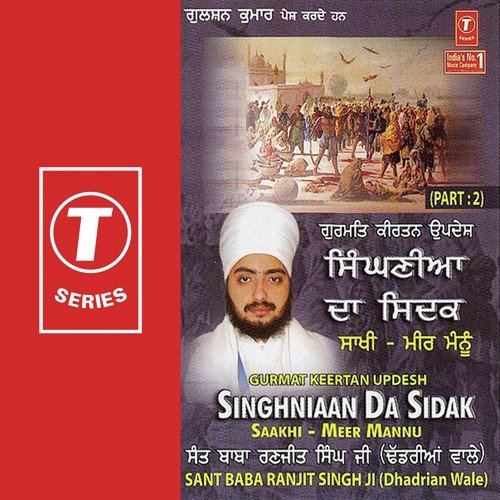Singhniaan Da Sidak - Sant Baba Ranjit Singh Ji (Dhadrian Wale)