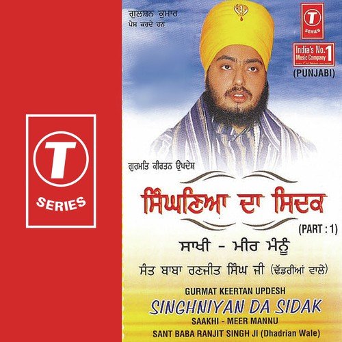 Singhniyan Da Sidak - Sant Baba Ranjit Singh Ji (Dhadrian Wale), Dhadrian Wale