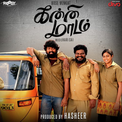 Oru Veedu - Hari Sai