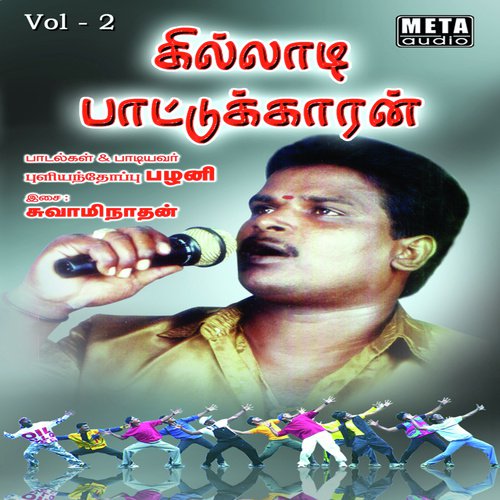 Valibanae - Swaminathan